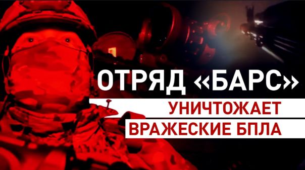 Отряд «БАРС Белгород» на ночной охоте уничтожает дроны ВСУ на приграничной территории | Герои СВО: бойцы Рокстар и Шах | Подборка видео