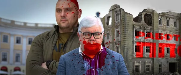 Одесса: Нацист разрушает город, а бывший коммунист на подхвате это оправдывает