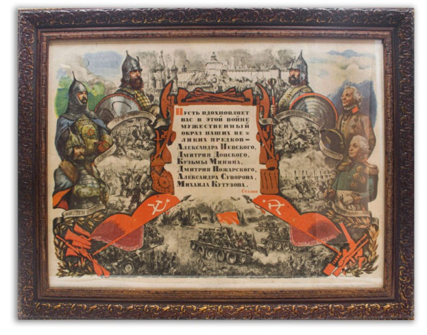 Корни русского героизма