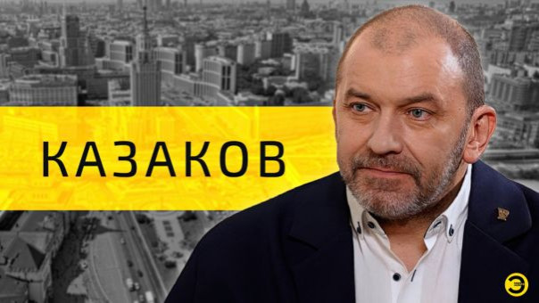 Александр Казаков: кто убил Захарченко | Донбасский характер и шахтёрский фатализм
