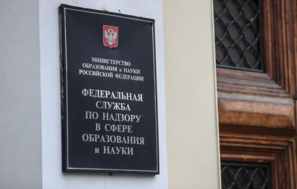 Рособрнадзор приостановил лицензию "Шанинки"