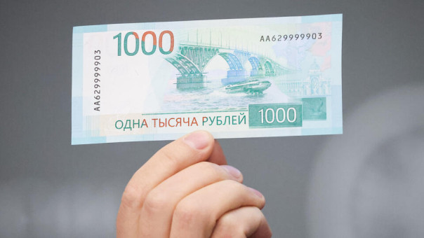 Банк России представил обновленную банкноту номиналом 1000 рублей