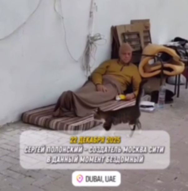 Автор фразы %22у кого нет миллиарда, пусть идут в ж...%22 стал бомжом в Дубаях