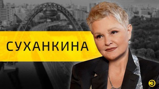 Маргарита Суханкина: дети, любовь и мир