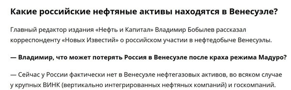 Последствия многовекторности Мадуро. Анатолий Урсида