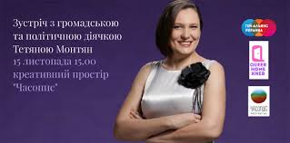 "Апельсин №8. Монтян. Александр Роджерс