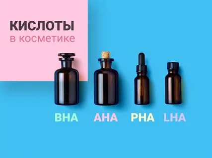 BHA-кислоты 2026: полный гид и лучшие средства