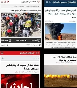 В нескольких городах Ирана прогремели взрывы