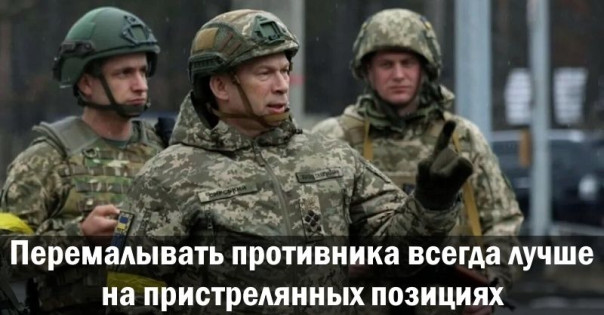 Перемалывать противника всегда лучше на пристрелянных позициях. Анатолий Урсида