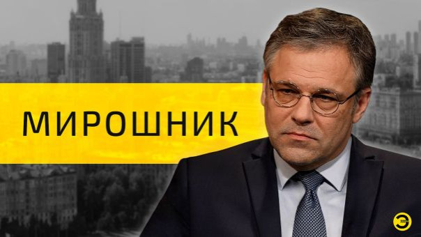 Родион Мирошник: преступления Киева