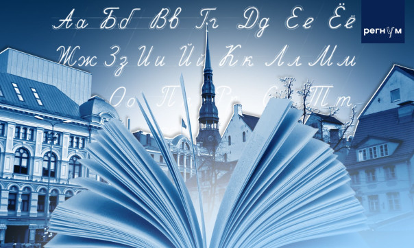 «Это — преступление!»: русских в Прибалтике лишили будущего