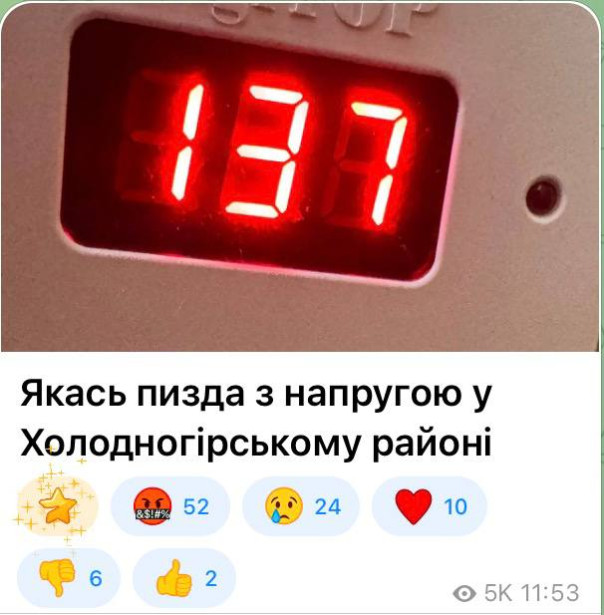 Энергетический коллапс в Киеве и по всей Украине: блэкаут, нет воды, обрывы ЛЭП, метро остановлено
