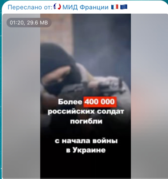 МИД Франции: Юрий Подоляка – Людские потери российской армии