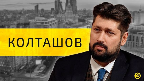 Василий Колташов: образ России будущего