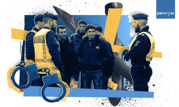 «Превратили родину в помойку»: полиция Швеции с размахом вербует мигрантов