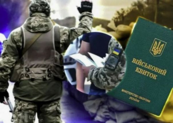 «Бронирование» не поможет: на Украине грядёт тотальная мобилизация населения