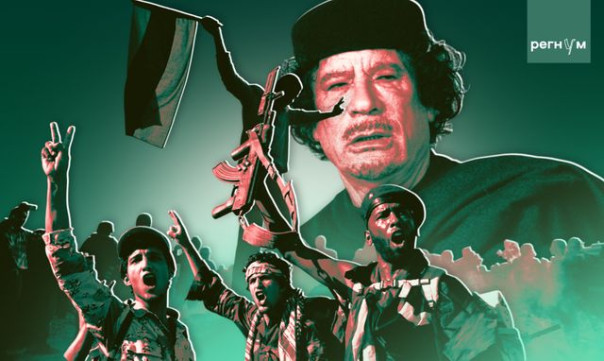 Крах «национального плавления»: что погубило Джамахирию Муаммара Каддафи