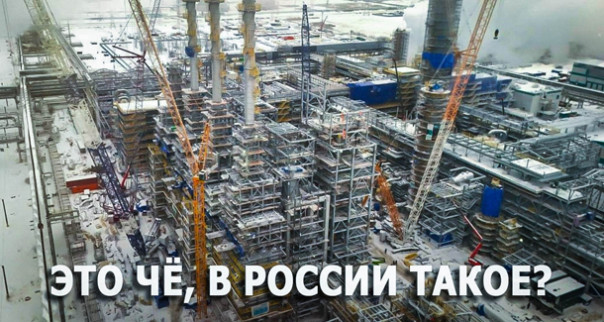 Россия превратилась в … полимероколонку: Готовность ДГП-2 на «ЗапСибНефтехиме» достигла 82%