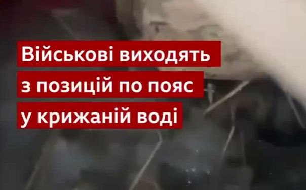 Ледяной ад для ВСУ у Купянска: боевики ночью переправляются через Оскол, разбивая лёд автоматами, чтобы спастить от дронов