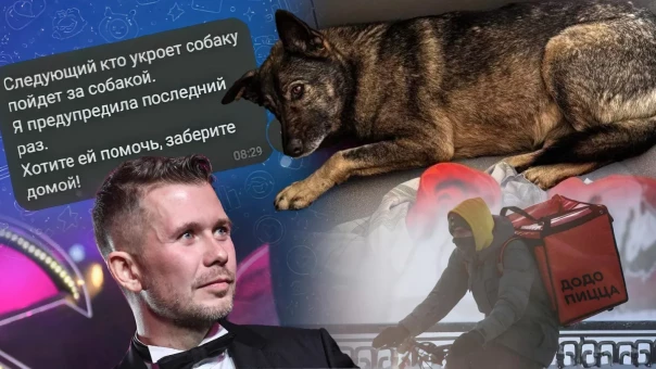 Уволен за доброту. Почему «Додо Пиццу» отменяют после скандала с курьером и бездомной Боней