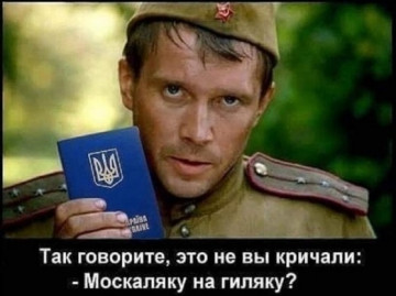 Голос Мордора... FRONTовые Zаметки: «Зачем вы принесли войну в наш дом» и «это не наша война» - ответы будут неприятны, так что потерпите