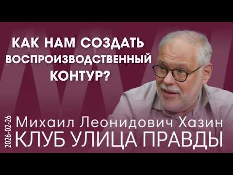 Институт Русской Политической Культуры. Вопрос выживания русского народа