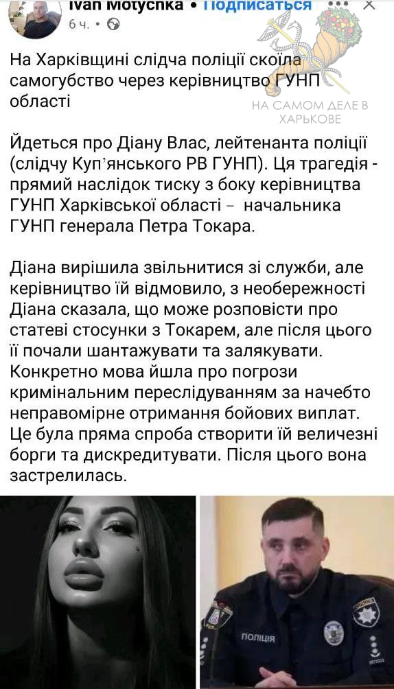 Какая интересная карьера: эскорт - полиция - могила...