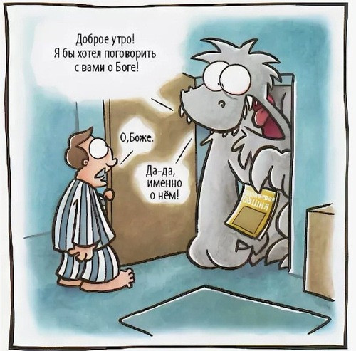 Христианский сионизм — новая глобалистская секта или политика?