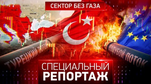 Сектор без газа | Мадрид хандрит