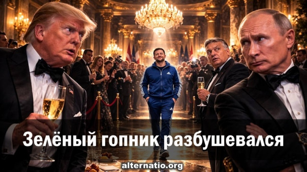 Зелёный гопник разбушевался