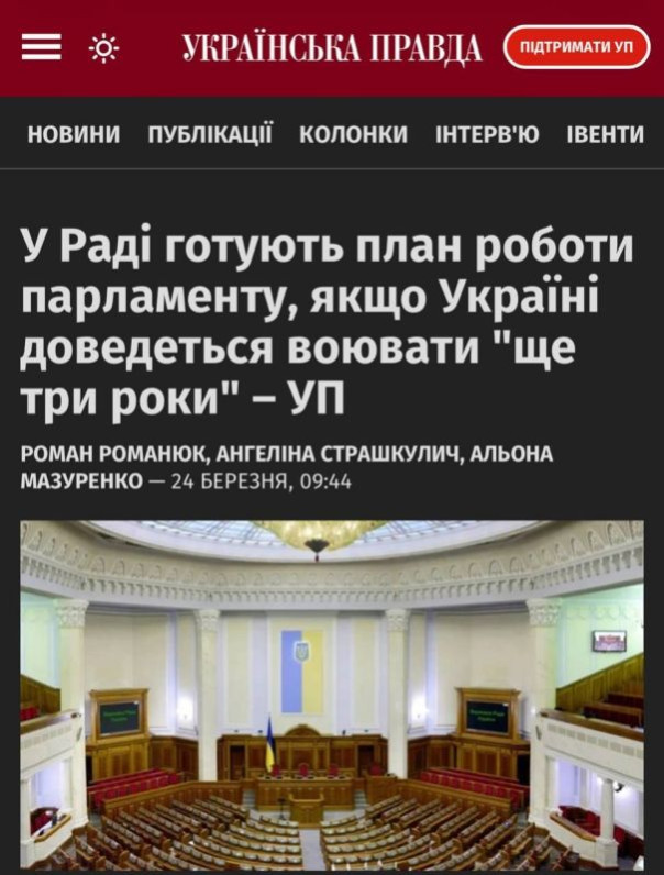 Почему Верховной Зраде дали задание готовить план войны еще на три года?