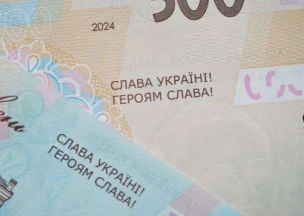 Нацисткое приветствие «Слава Украине! Героям слава!» появилось на украинских гривнах