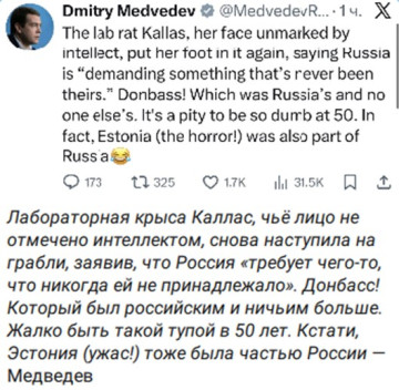 Чего требует Россия