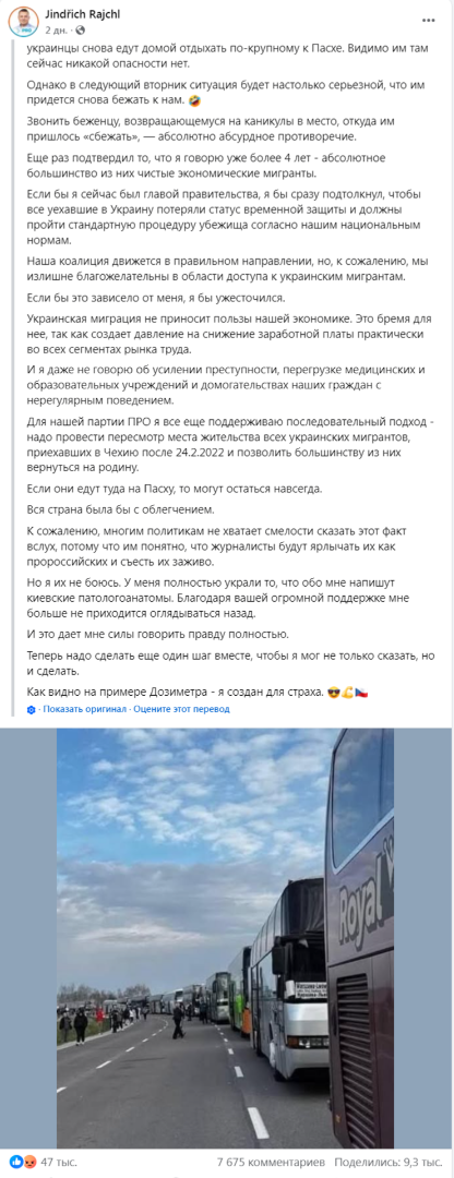 «Они пожирают нас четыре года!». В Чехии тысячи граждан требуют изгнать из страны украинских беженцев и выставить заслон из армии на границе
