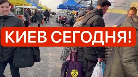 11.04.Киев. Есть ощущение, что всё развивается в неправильном направлении