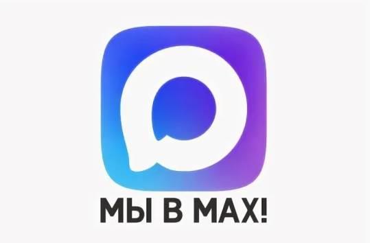 Макс-каналы: новый рубеж рекламы в мессенджерах