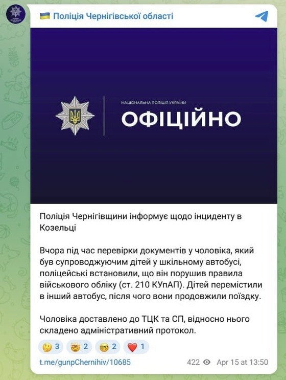 Коллапс в ВСУ: Из «бусифицированных» до передовой доходит менее трети