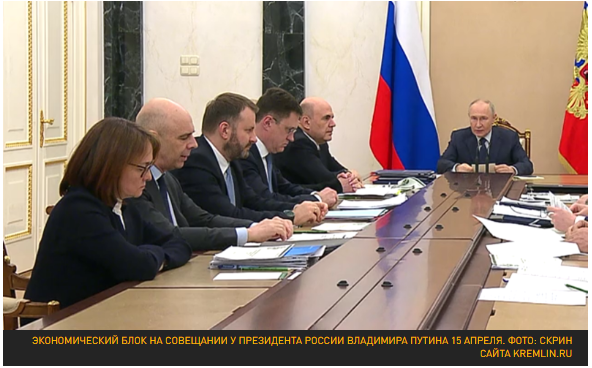 Экономический блок на совещании у президента Владимира Путина
