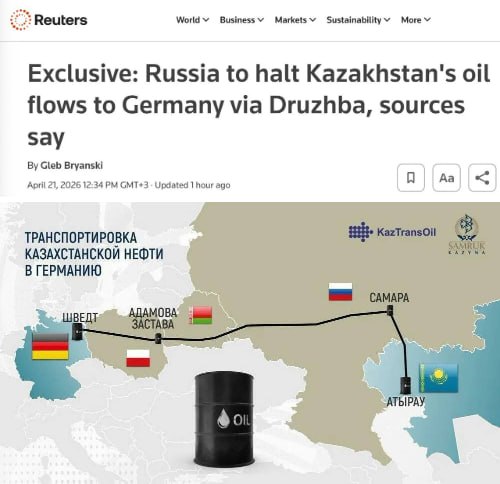 Россия остановит прокачку казахстанской нефти в Германию по трубопроводу «Дружба»