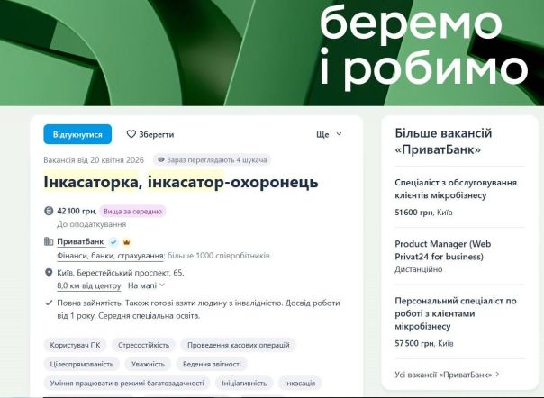 Итоги мобилизации: украинские банки начали набирать в инкассаторы женщин