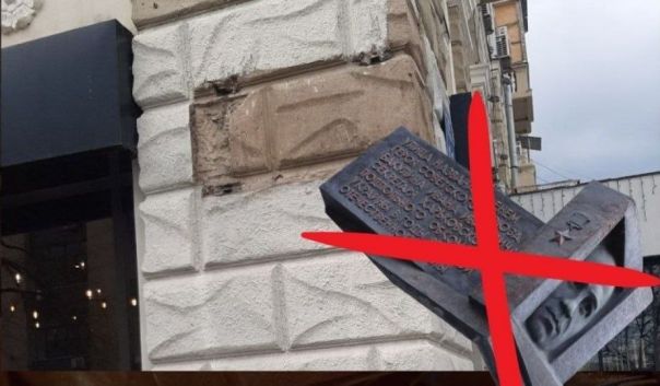 В центре Харькова, возле метро «Научная», демонтировали памятную доску Ивану Бакулину.