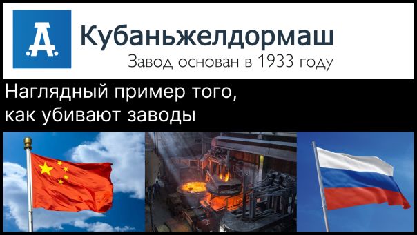 Фирма из 14 человек vs завод с 93-​летней историей: Наглядный пример того, как убивают заводы