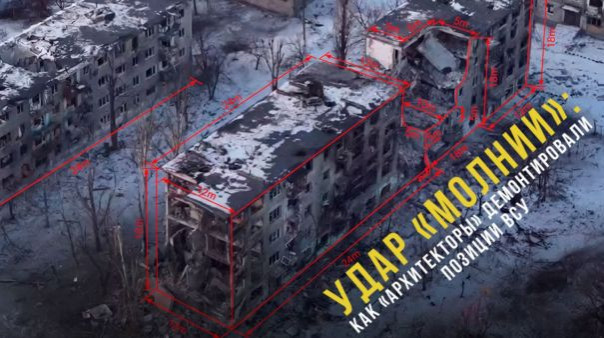 Спецрепортаж WG «Удар «Молнии»: как «Архитекторы» демонтировали позиции ВСУ»