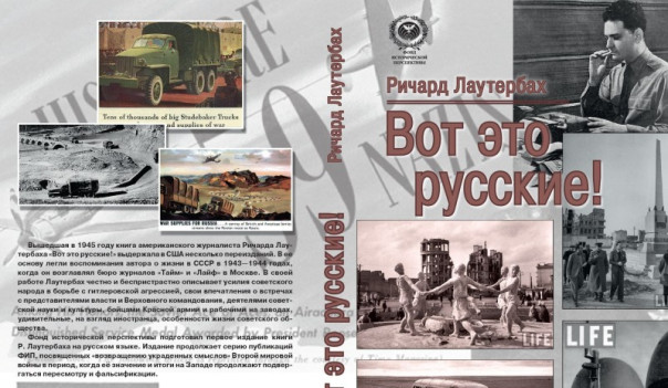 За пять минут до холодной войны