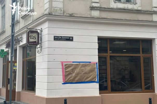 Как молодёжь глумилась над доской террористу Дудаеву во Львове