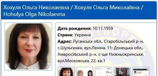 В базу «Миротворца»* внесли девять сотрудников Старобельского колледжа