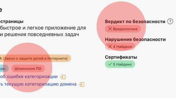«Макс» получил метку