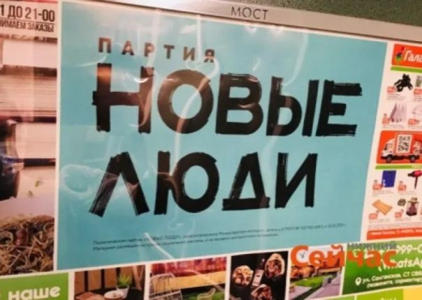 Пресс-секретарь «Новых людей» похвасталась несуществующей наградой «Интеллект России. Достижение» от Администрации президента.