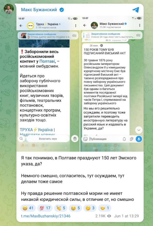Власти Полтавы объявили войну русскому языку. Под запретом книги, музыка и кино на русском