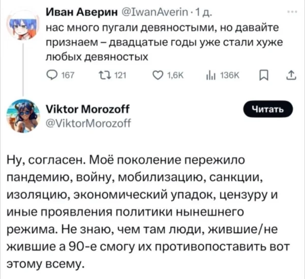Это и правда очень смешно - зумеры о 90-х⁠